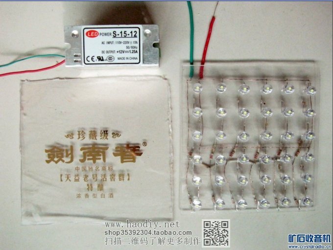 【参赛】DIY自制LED厨房顶灯