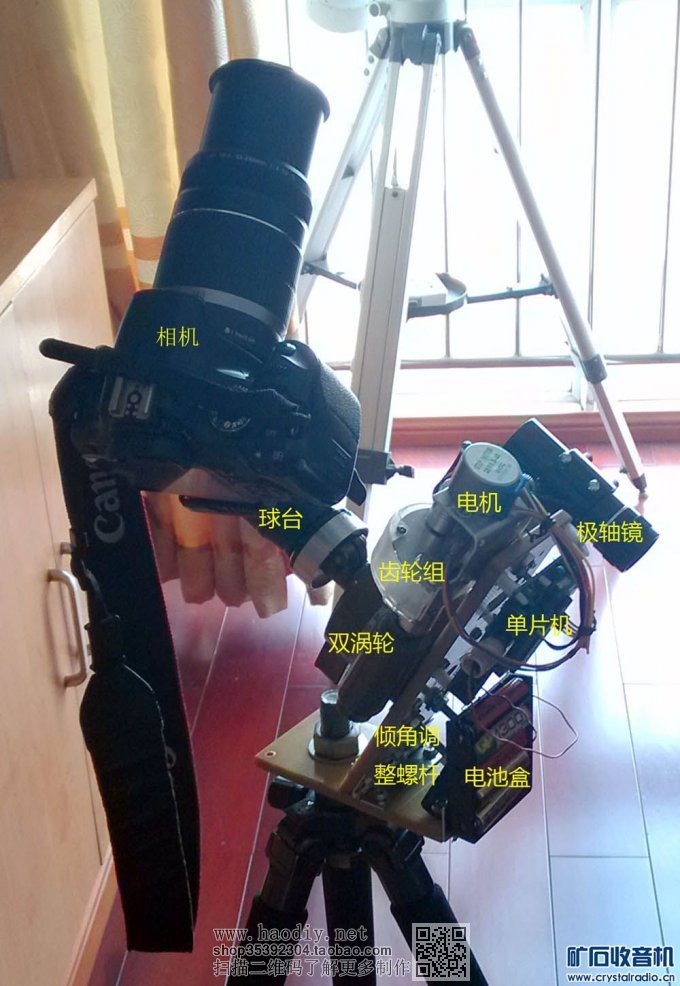 【参赛】 摄星仪DIY之路