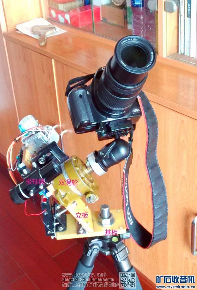 【参赛】 摄星仪DIY之路