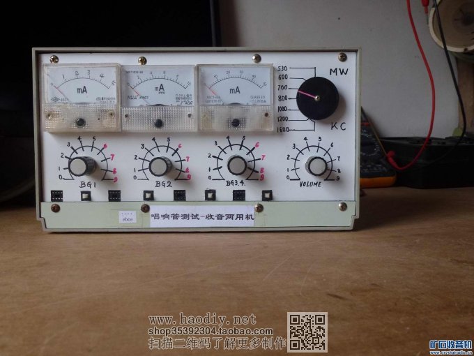 【参赛】唱响管测试--收音两用机