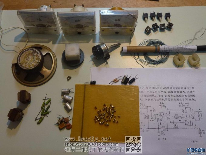 【参赛】唱响管测试--收音两用机