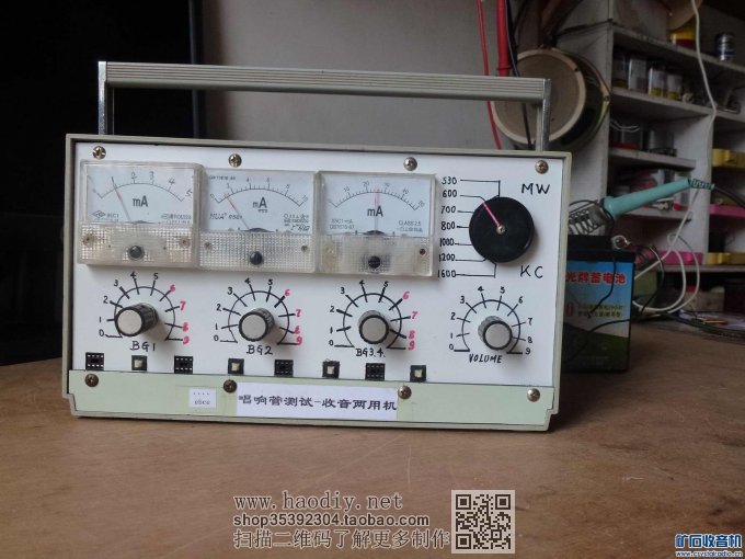 【参赛】唱响管测试--收音两用机