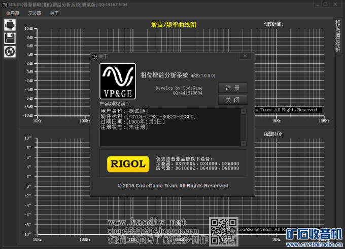 【参赛】相位增益分析系统