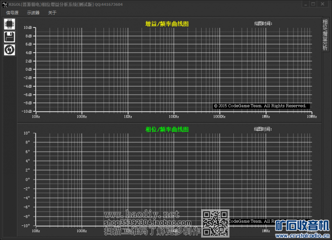【参赛】相位增益分析系统