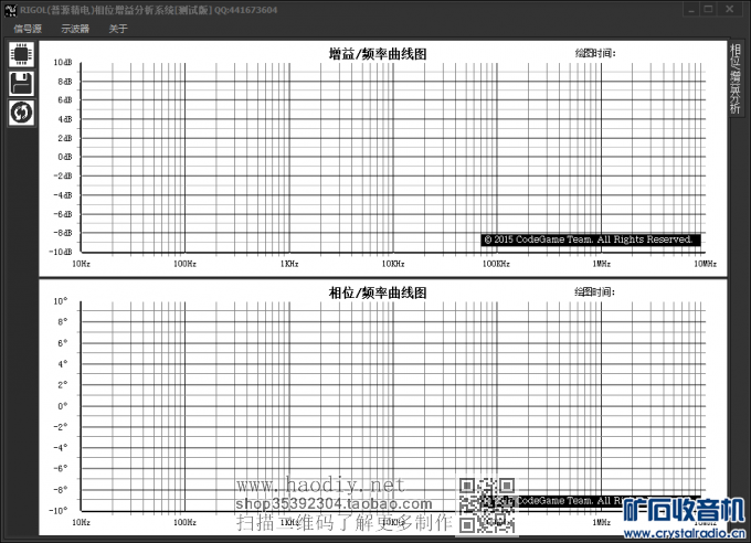 【参赛】相位增益分析系统