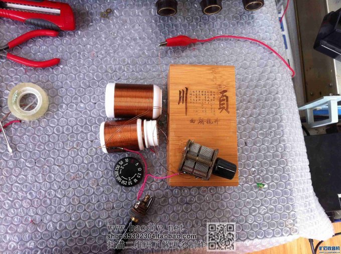 【参赛】茶叶盒中波矿石收音机