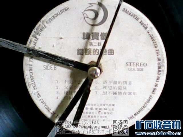 【参赛】    黑胶唱片石英钟