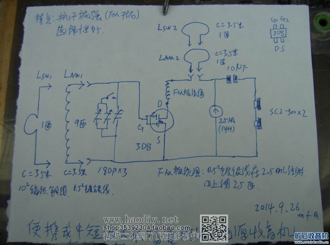 【参赛】便携式中短波大环场管检波矿石收音机