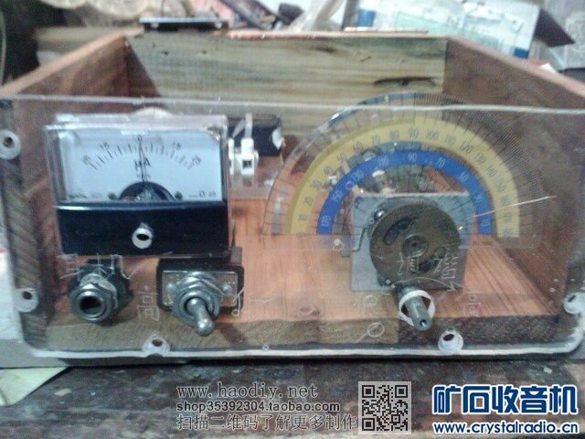 【参赛】便携式中短波大环场管检波矿石收音机