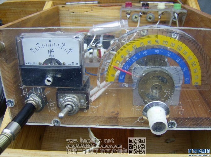 【参赛】便携式中短波大环场管检波矿石收音机