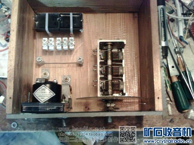 【参赛】便携式中短波大环场管检波矿石收音机