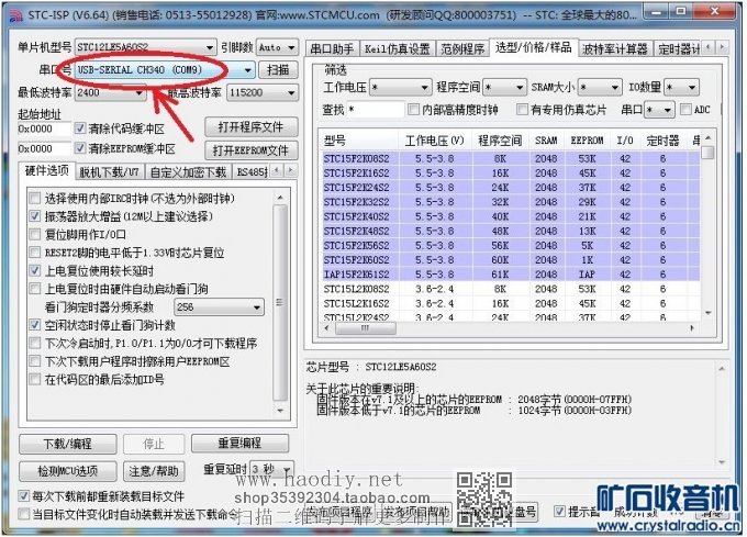 【参赛】 用单片机做小工具--扫频仪