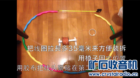 【参赛】便携可装拆呼啦圈矿石收音机