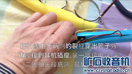 【参赛】便携可装拆呼啦圈矿石收音机