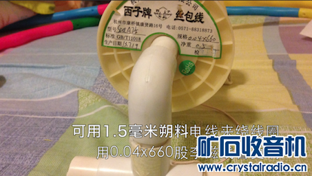 【参赛】便携可装拆呼啦圈矿石收音机