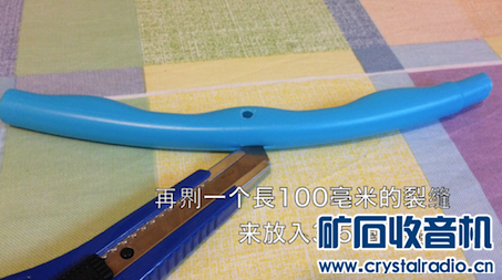 【参赛】便携可装拆呼啦圈矿石收音机