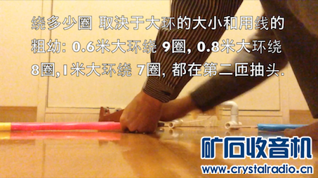 【参赛】便携可装拆呼啦圈矿石收音机