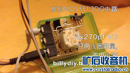 【参赛】便携可装拆呼啦圈矿石收音机