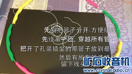 【参赛】便携可装拆呼啦圈矿石收音机