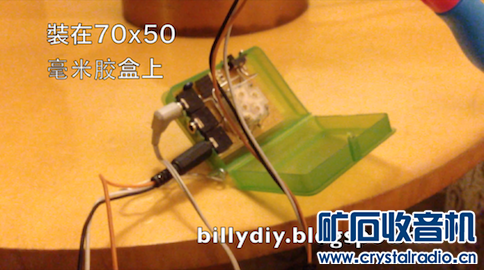 【参赛】便携可装拆呼啦圈矿石收音机