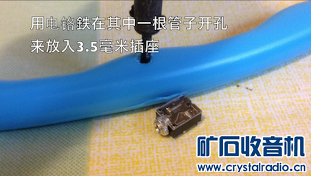 【参赛】便携可装拆呼啦圈矿石收音机