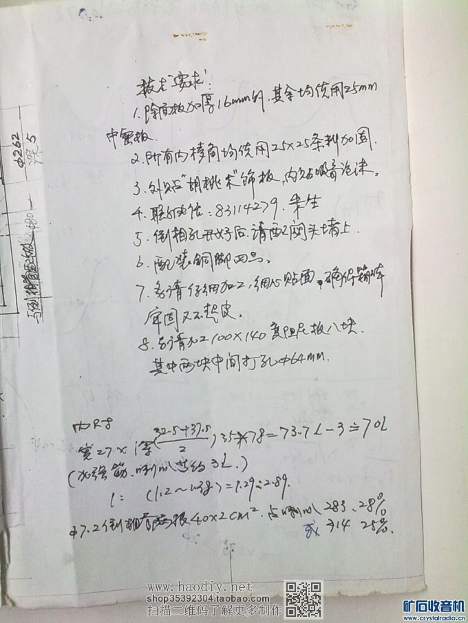 图七(3).jpg 【参赛】倒相式音箱的设计与调试