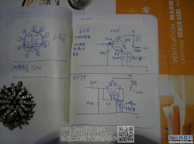【参赛】组合式电子管甲类音频功放器