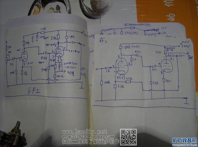 【参赛】组合式电子管甲类音频功放器