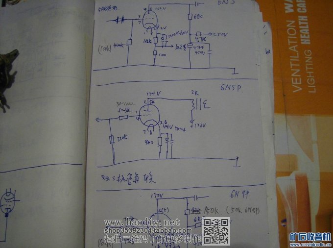 【参赛】组合式电子管甲类音频功放器