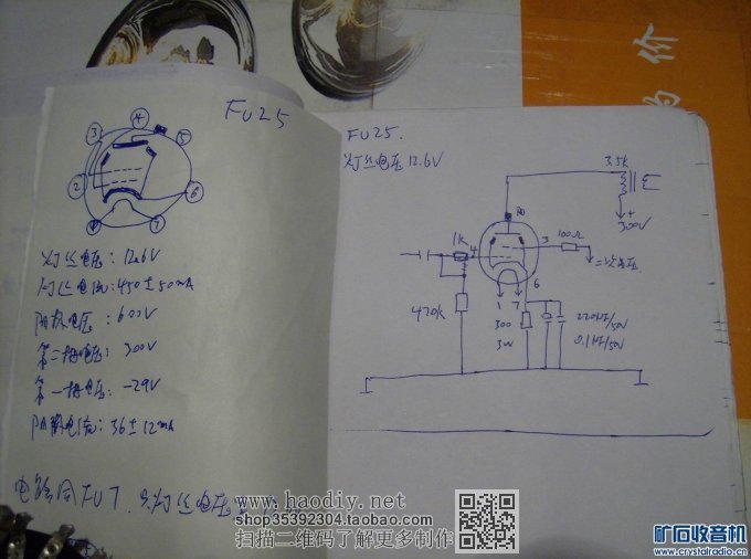【参赛】组合式电子管甲类音频功放器
