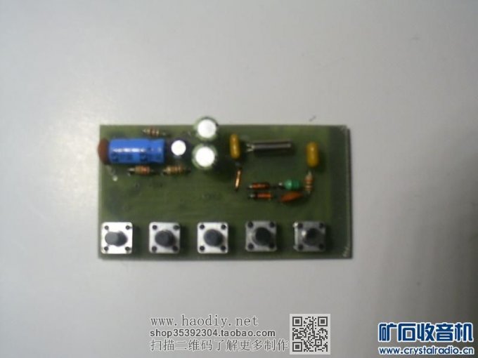 【参赛】自动选台电子音量FM收音机