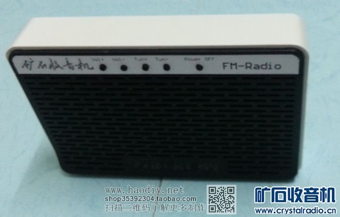 【参赛】自动选台电子音量FM收音机