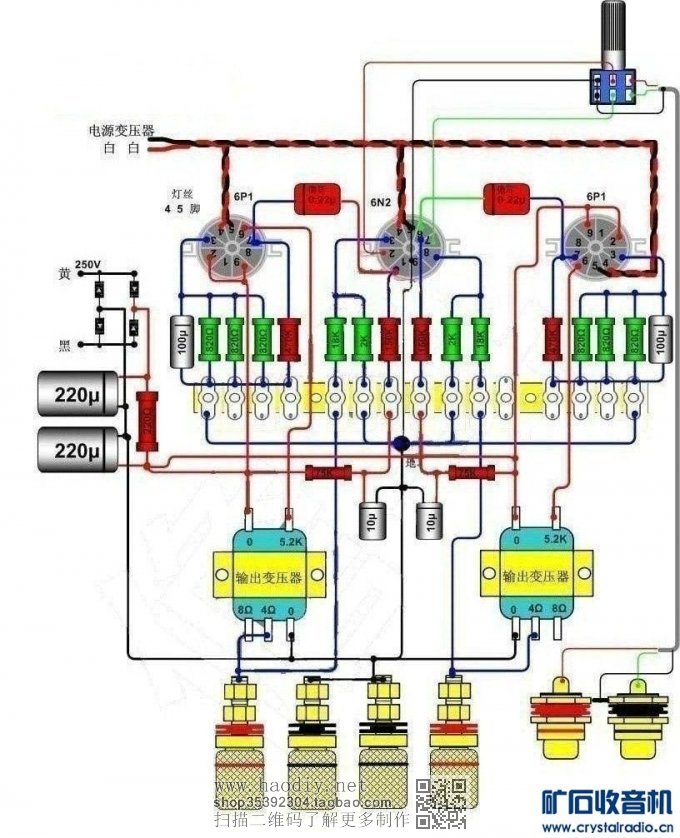 【参赛】全手工打造6P1电子管功放