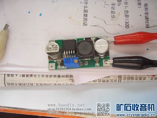 【参赛】使用3.7V手机锂电池的“代乙电池”