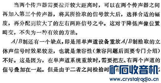 【参赛】立体声麦克风放大器