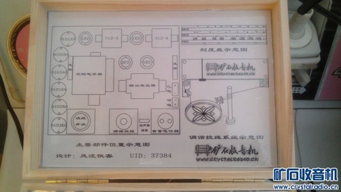 【参赛】直流三波段四灯电子管收音机