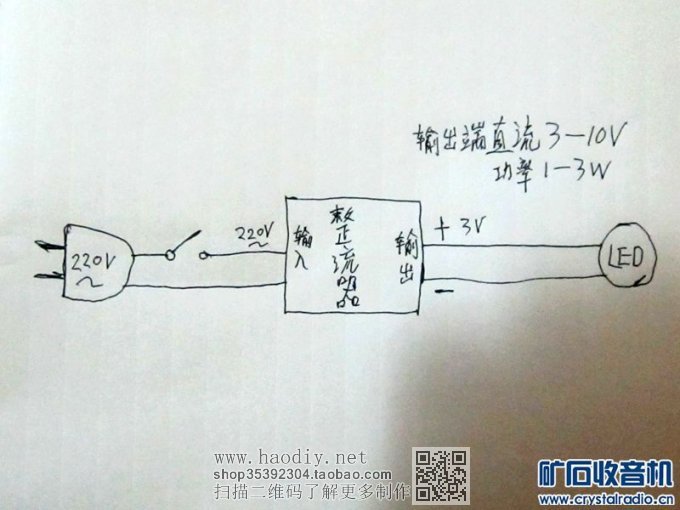 【参赛】废物利用,DIY一台不但简单,而且又非常节能.实用的LED