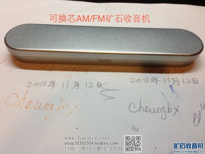 【参赛】多波段能换笔芯的圆珠笔型无电源收音机