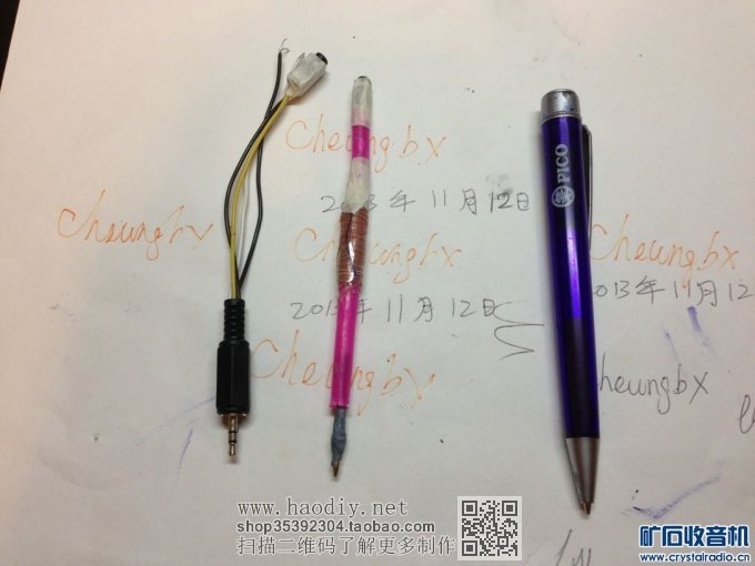 【参赛】多波段能换笔芯的圆珠笔型无电源收音机