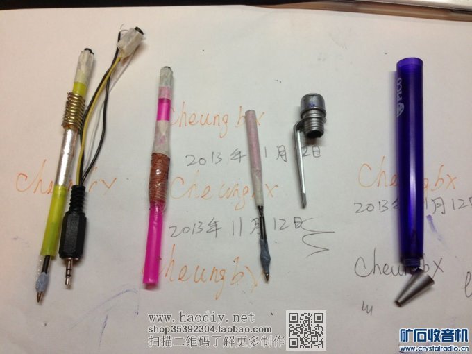 【参赛】多波段能换笔芯的圆珠笔型无电源收音机