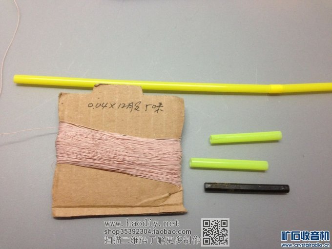 【参赛】多波段能换笔芯的圆珠笔型无电源收音机