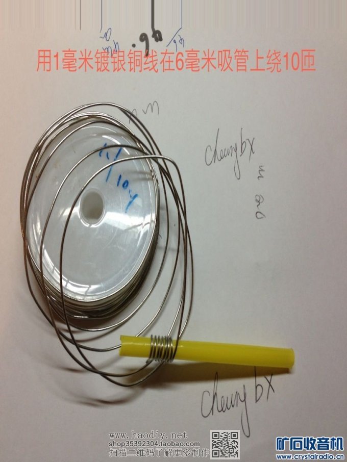 【参赛】多波段能换笔芯的圆珠笔型无电源收音机