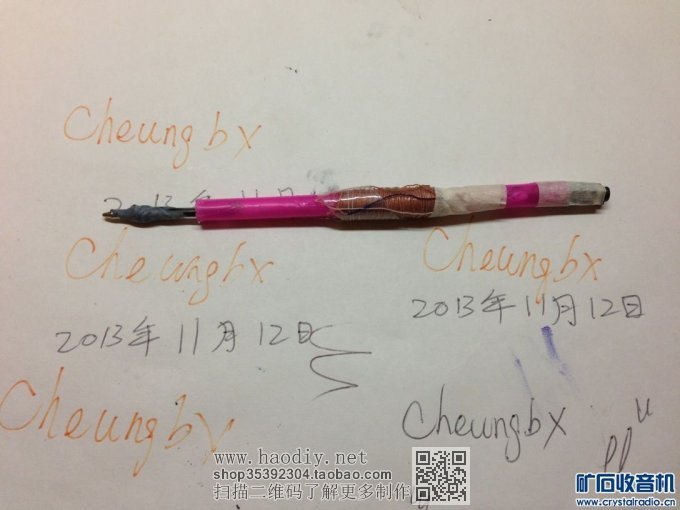 【参赛】多波段能换笔芯的圆珠笔型无电源收音机