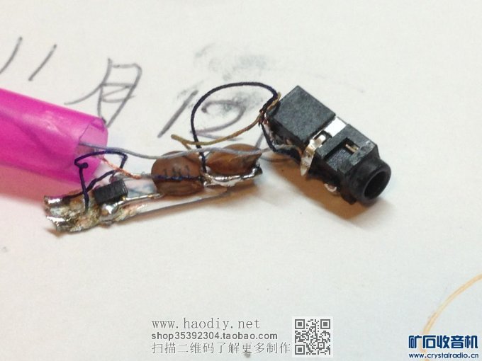 【参赛】多波段能换笔芯的圆珠笔型无电源收音机