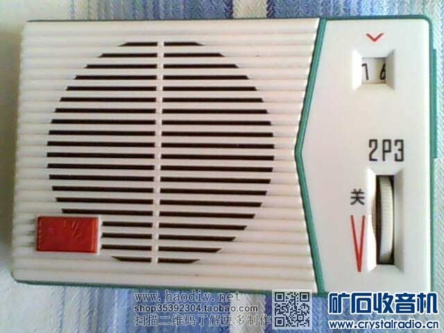 【参赛】新老二代2P3收音机的装修