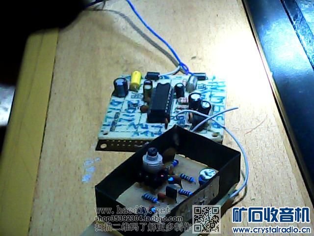 【参赛】小功率二管二倍频调频调制器