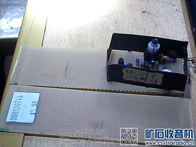 【参赛】小功率二管二倍频调频调制器