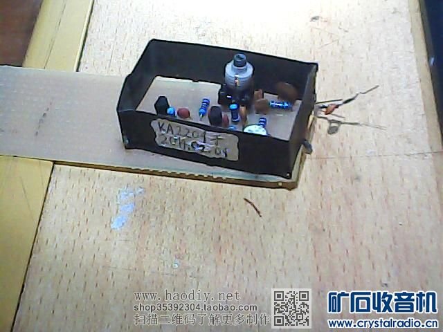 【参赛】小功率二管二倍频调频调制器