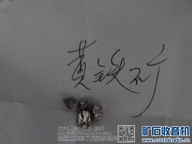 【参赛】怀旧 可转换活动矿石的矿石收音机