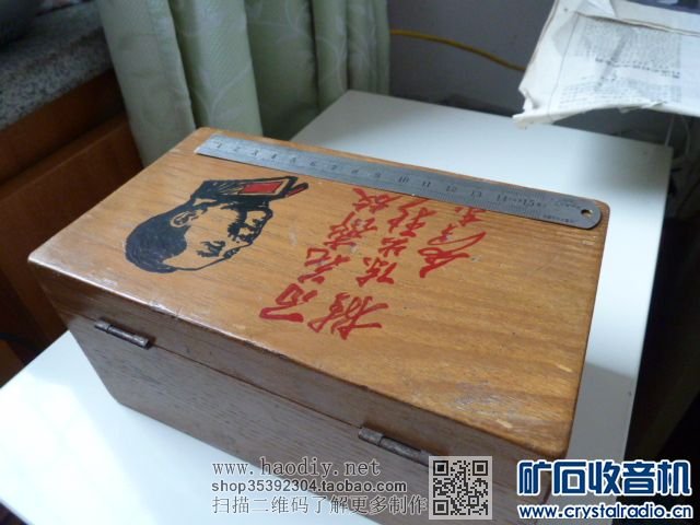 【参赛】怀旧 可转换活动矿石的矿石收音机